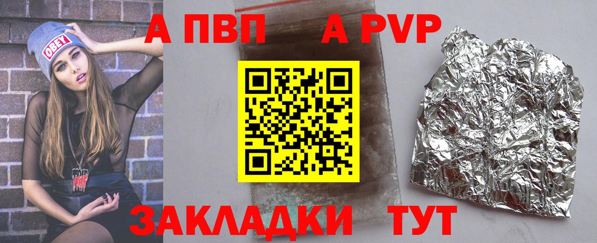 APVP Crystall  A PVP кристаллы  Alpha-PVP Соль  Вход с VPN  Алексеевка 