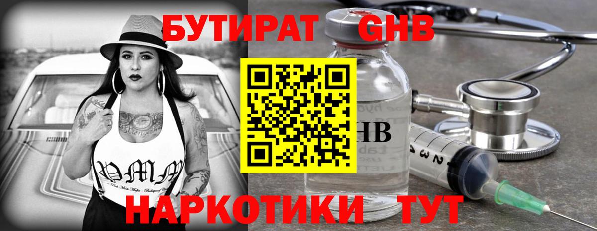 Алексеевка  Бутират буратино  Бутират  Вход с VPN 