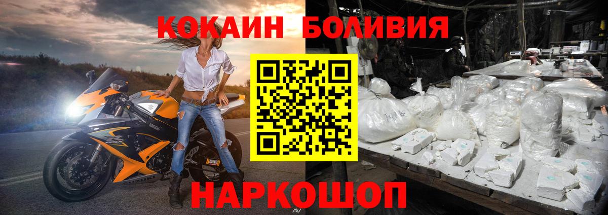 Алексеевка  Кокаин 99%  Вход с VPN  COCAIN Columbia 