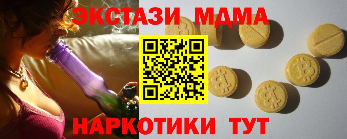 ЭКСТАЗИ Punisher  Экстази  Алексеевка  дарнет шоп  Вход с VPN 
