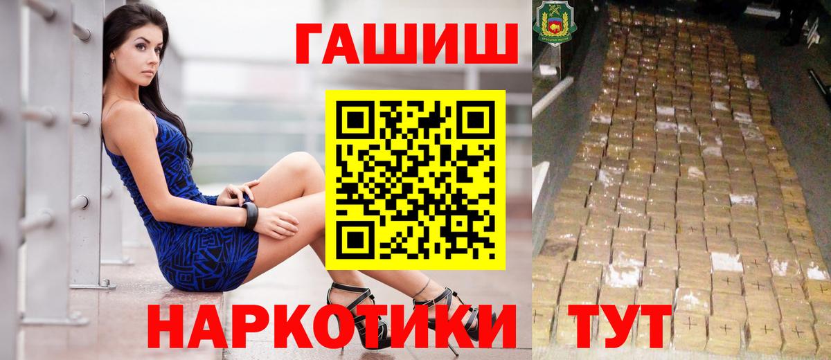 Гашиш Cannabis  ГАШ Ice-O-Lator  Алексеевка  Вход с VPN 
