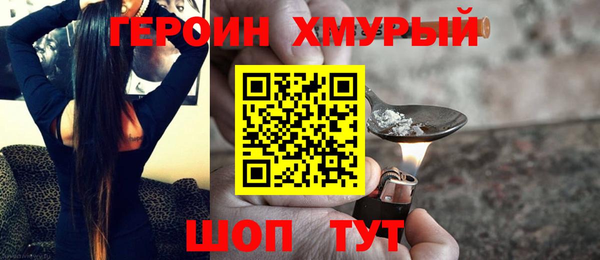 Героин Афган  ГЕРОИН  Алексеевка  Вход с VPN 