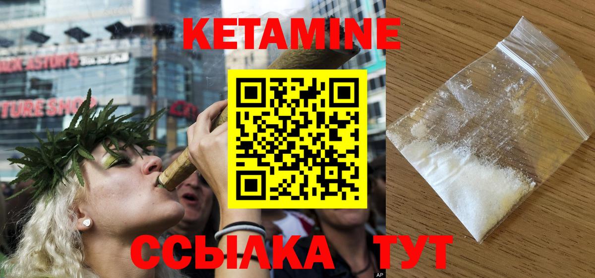 КЕТАМИН ketamine Алексеевка