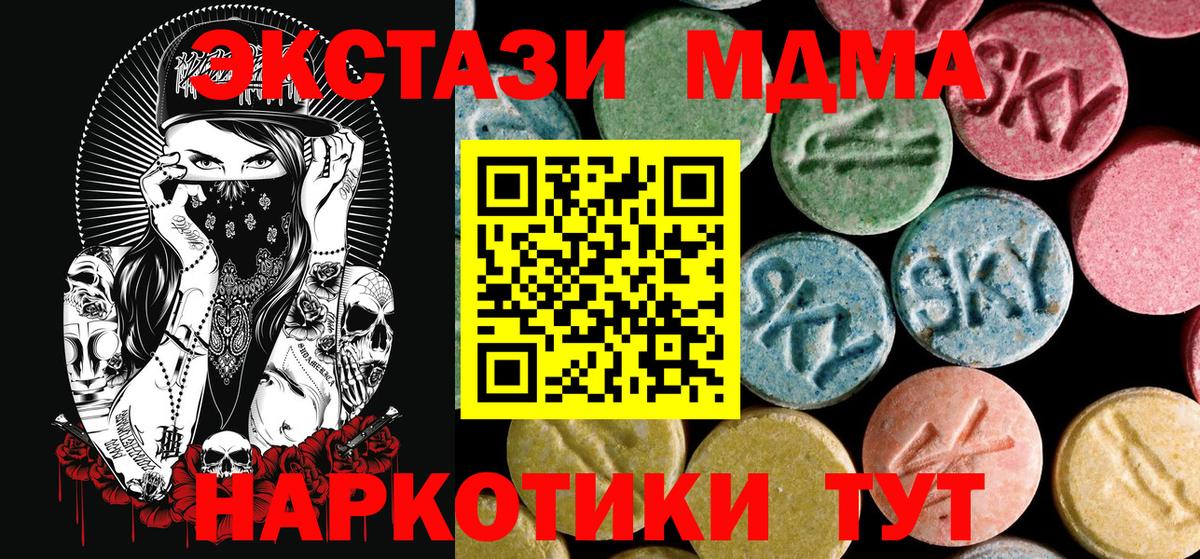 Алексеевка  MDMA crystal  Вход с VPN 