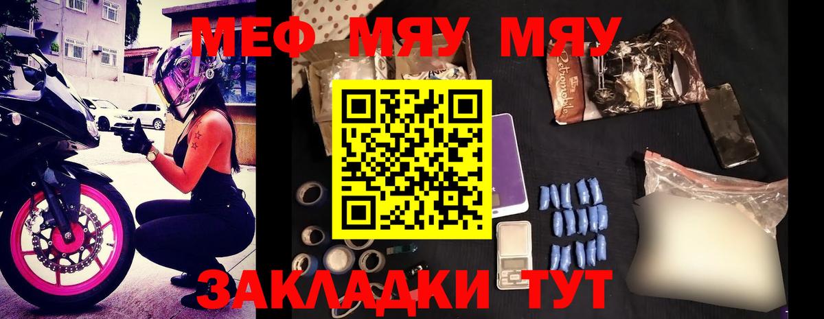 Меф мука  Меф  Алексеевка  Мефедрон  Вход с VPN 