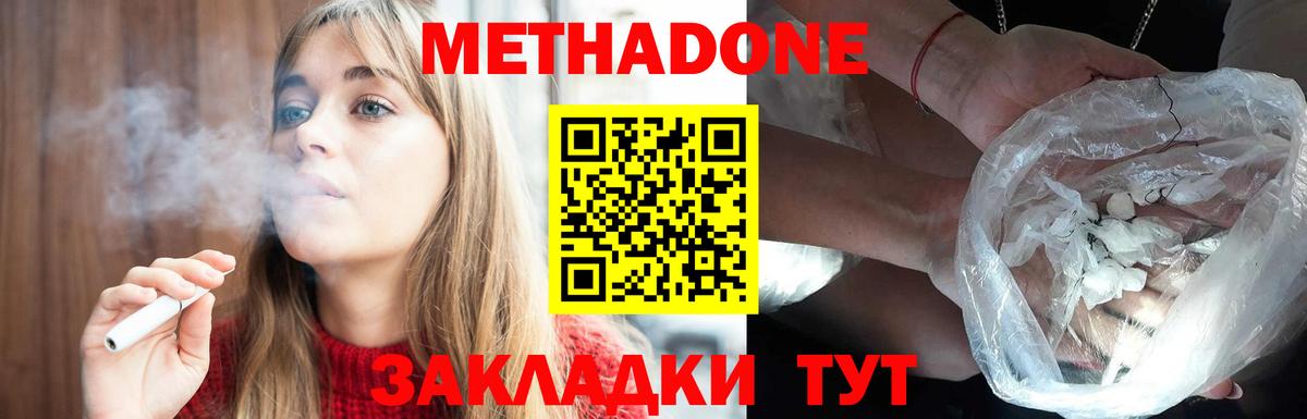 Алексеевка  МЕТАДОН кристалл  Вход с VPN  Метадон кристалл 