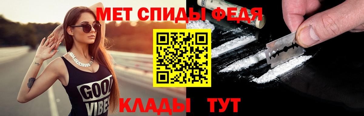 МЕТАМФЕТАМИН пудра Алексеевка