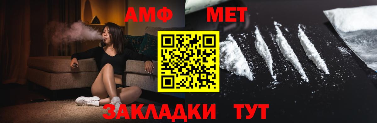 Первитин пудра  МЕТАМФЕТАМИН  Первитин пудра  Алексеевка  Вход с VPN 