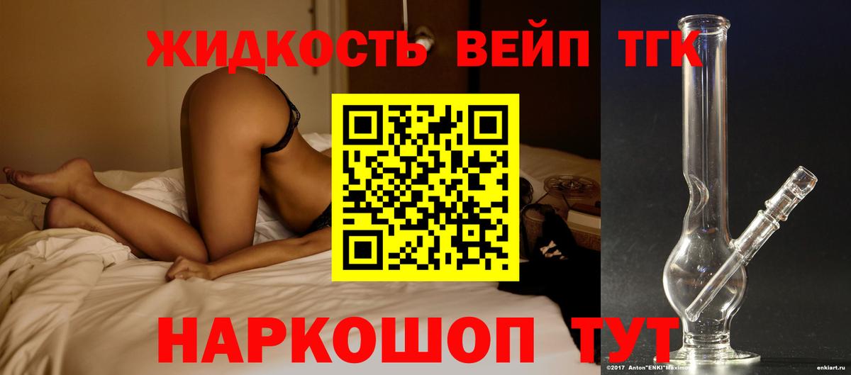 ТГК концентрат  Вход с VPN  Алексеевка 